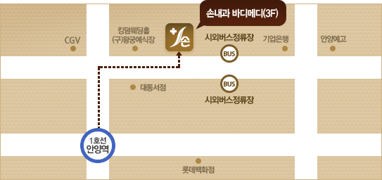 안양손내과오시는방법 / 1호선 안양역에서 대동서점까지 직진 후 우회전하여 안양시외버스정류장 앞으로 오시면 됩니다.